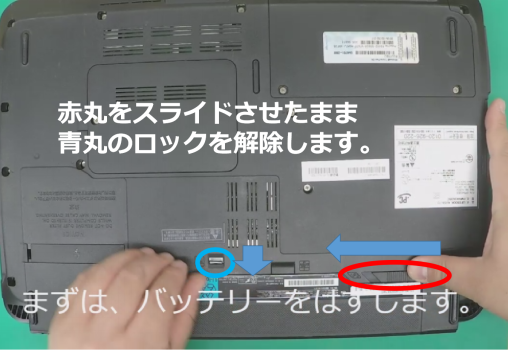 富士通ノートパソコンFMVA56DBCのハードディスクをSSDに交換しました。