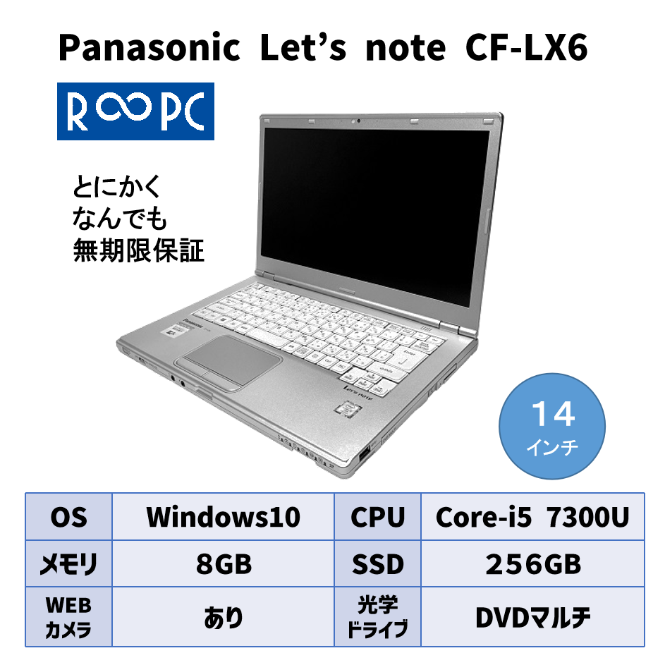 Panasonic Let's note CF-LX6