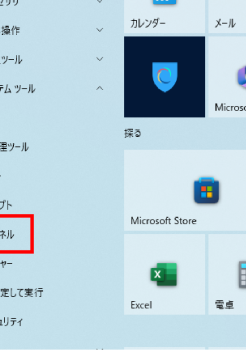【Windows10】回復ドライブの作成について