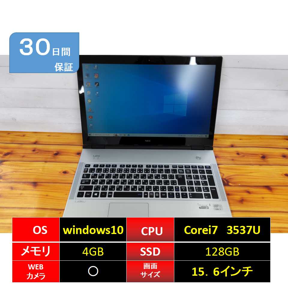 【中古パソコン】NECコンピューターノートパソコン, PC-LX750LS 101