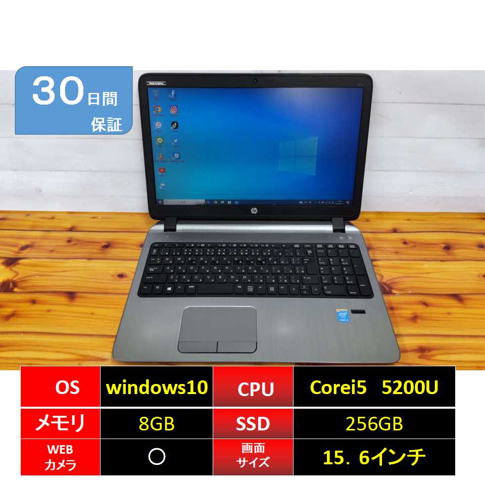 中古パソコン】HPノートパソコンProBook 450 G2、SSD、8G、i5,120 – 旭川PCサポートなんもさ