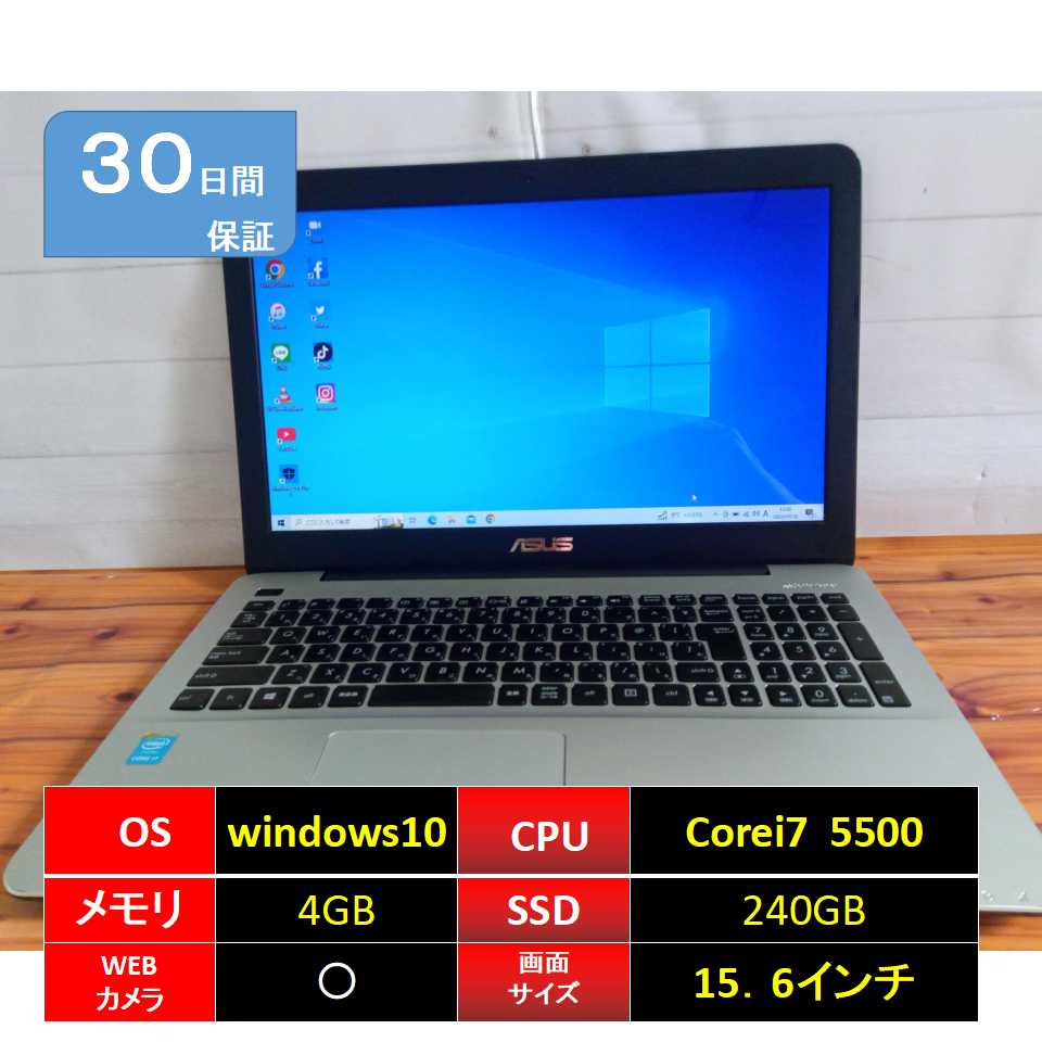 中古パソコン】ASUSノートパソコンX555L,SSD, Core i7 86 – 旭川PC