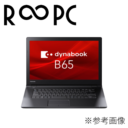 【即使用可】TOSHIBA dynabook B65/DN (i3 8130U)