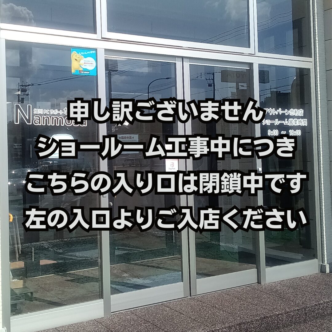 ご来店のみなさまへ