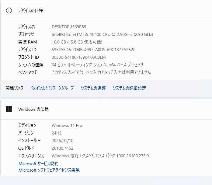 Windows11 NEC Mate PC-MKT29AZG9 i5 第10世代 SSD M.2 メモリ 16GB ミドルタワー 中古 デスクトップPC - 画像 (11)